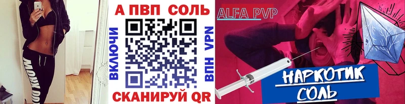 Купить закладки  Новый Оскол  Alfa_PVP VHQ 