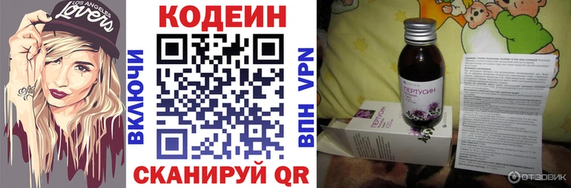 Купить где  Новый Оскол  Кодеин напиток Lean (лин) 
