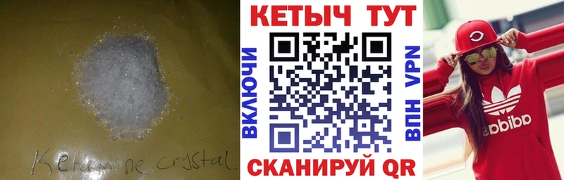 КЕТАМИН VHQ  Купить где  Новый Оскол 