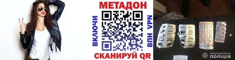 Метадон белоснежный  Купить  Новый Оскол 